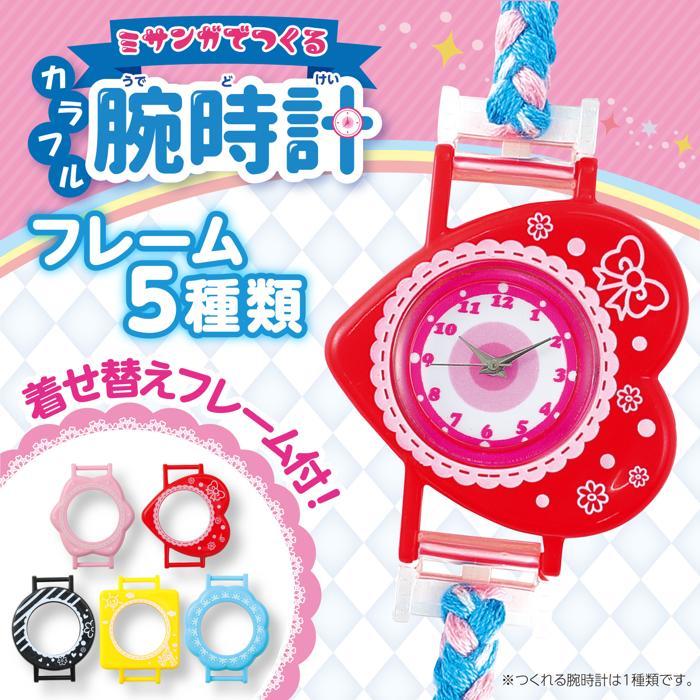ミサンガでつくるカラフル腕時計（メール便可) アーテック