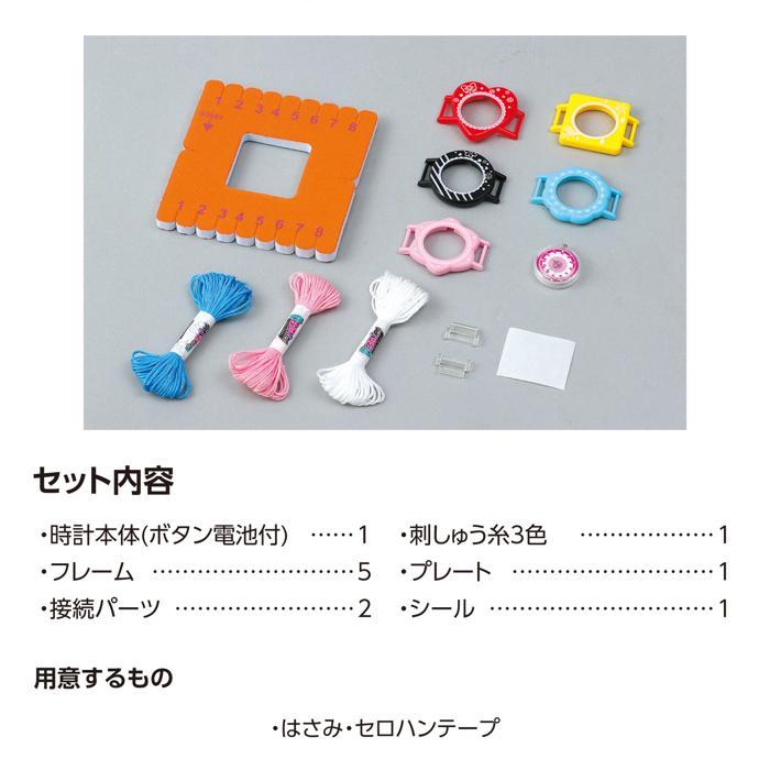 ミサンガでつくるカラフル腕時計（メール便可) アーテック かわいい ハンドメイド 手作り 工作 自由研究 女の子 キット ガールズクラフト 誕生日 |  | 04