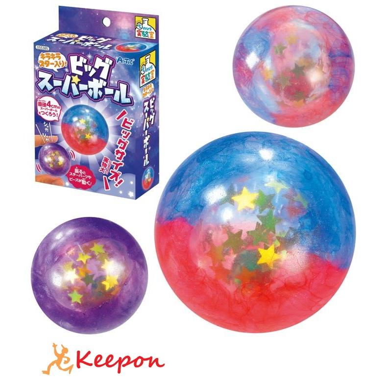 工作キット 自由研究 キラキラスター入り！ビッグスーパーボール アーテック 夏休み 手作り 男の子 女の子 てのひら実験室 小学生 子供 子ども 夏休み工作 | 