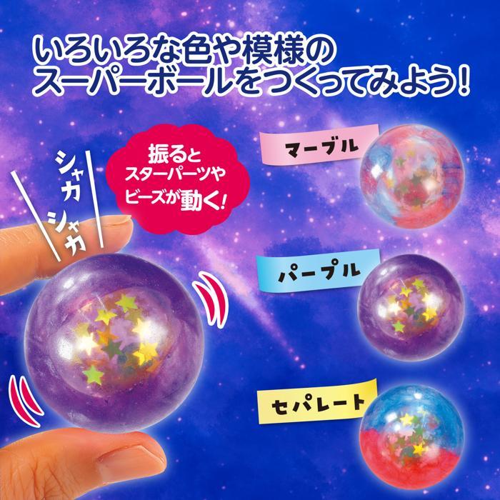 工作キット 自由研究 キラキラスター入り！ビッグスーパーボール アーテック 夏休み 手作り 男の子 女の子 てのひら実験室 小学生 子供 子ども 夏休み工作 |  | 02