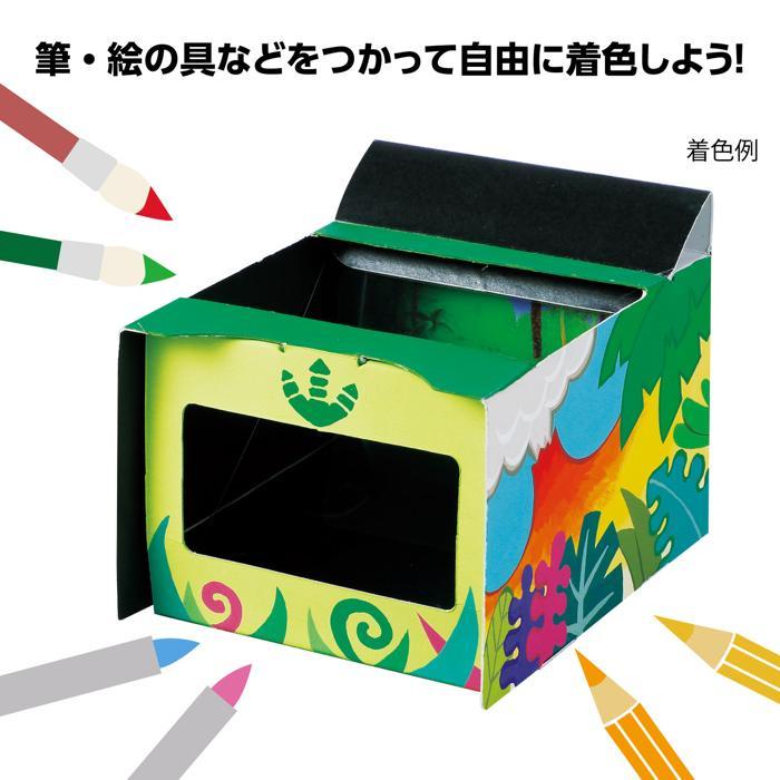 工作キット 自由研究 映像が立体に?ホログラム風ゴーグルキット アーテック 工作 夏休み 手作り キット 男の子 女の子 てのひら実験室 小学生 子供 子ども |  | 03