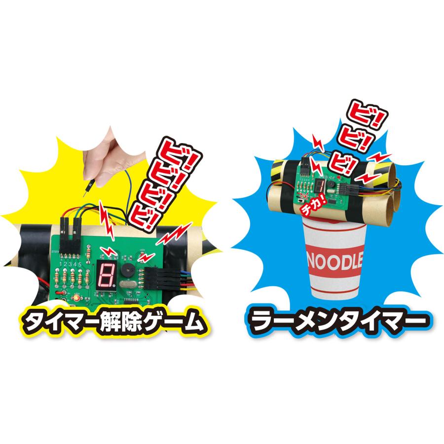 ドキドキ！わくわくタイマーはんだづけ工作キット アーテック 夏休み工作 キット 実験 男の子 小学生 工作キット カウントダウン |  | 01