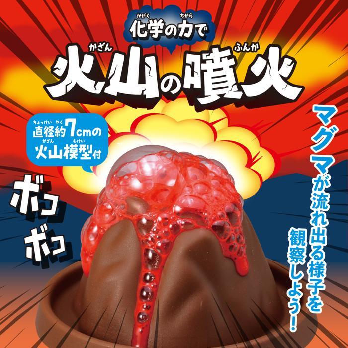 工作キット 自由研究 化学の力で！火山の実験キット アーテック 工作 夏休み 自由研究 手作り キット 男の子 女の子 てのひら実験室 小学生 子供 子ども 化学 |  | 01
