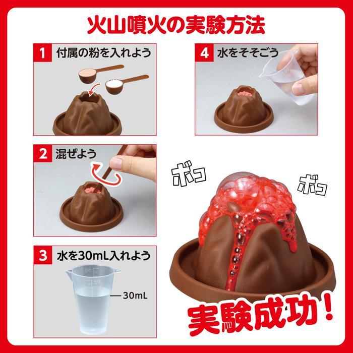 工作キット 自由研究 化学の力で！火山の実験キット アーテック 工作 夏休み 自由研究 手作り キット 男の子 女の子 てのひら実験室 小学生 子供 子ども 化学 |  | 02