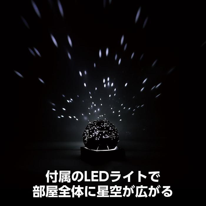 工作キット 自由研究 てのひらプラネタリウムキット アーテック てのひら実験室 工作 夏休み 自由研究 実験 実験キット 手作り 男の子 女の子 家 自宅 星空 |  | 02