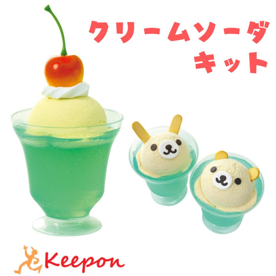 <ハンドメイド>手作り作品 食品サンプルをつくろう！シュワシュワクリームソーダキット