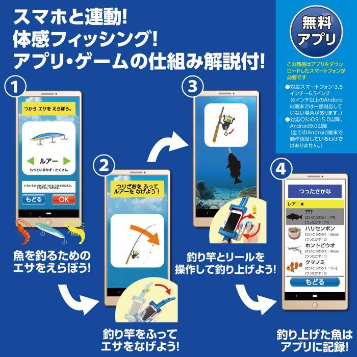 工作キット 自由研究 大物を狙え！オーシャンフィッシング アーテック 工作 夏休み 自由研究 男の子 女の子 小学生 アプリ 釣り 魚釣り ゲーム スマホ |  | 02