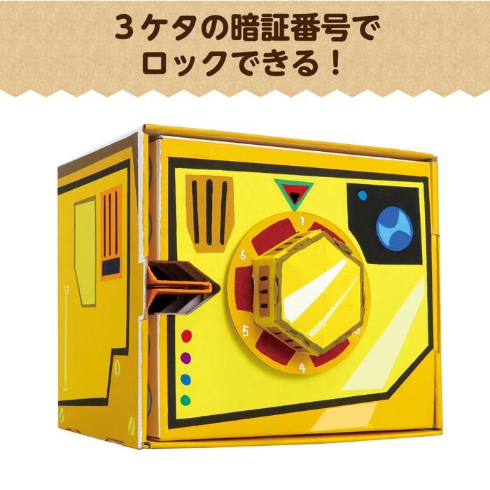 工作キット 自由研究 ダイヤル式ダンボール金庫貯金箱工作キット アーテック 工作 夏休み 実験 実験キット 小学生 ダンボール工作 ゲーム (3個までメール便可) |  | 02