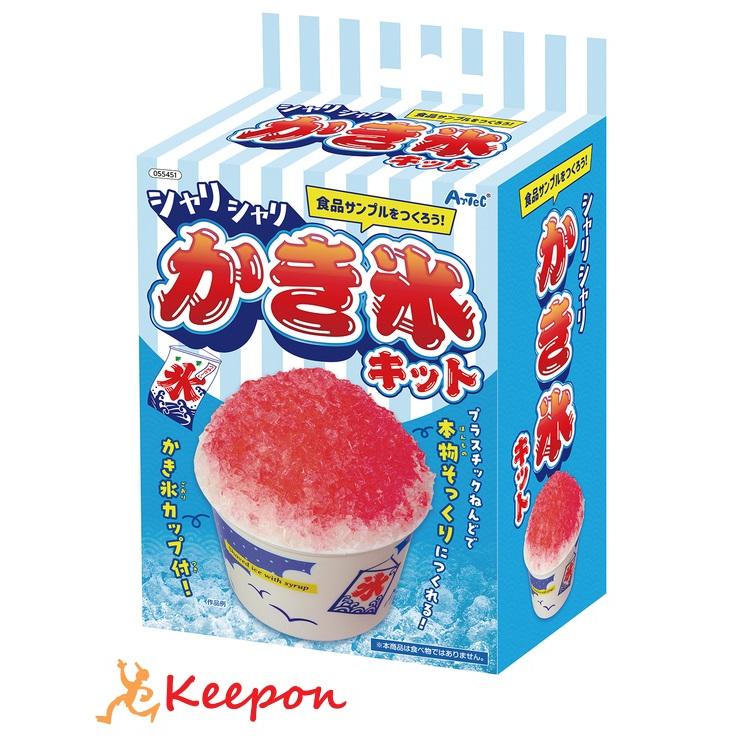 食品サンプルをつくろう！ シャリシャリかき氷キット アーテック