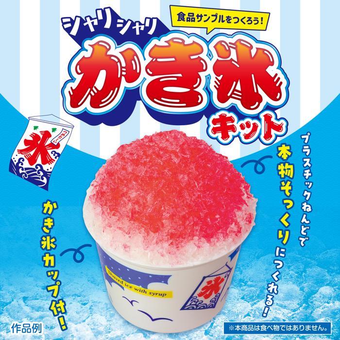 食品サンプル　かき氷　9点まとめ売り 食品サンプル かき氷 9点まとめ売り 食品サンプル かき氷 9点