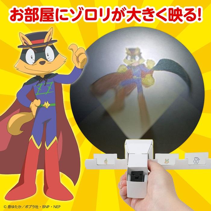 オレさま参上！シグナルライト かいけつゾロリ アーテック 夏休み工作キット 工作 自由研究 自由工作 小学生 キット クラフト 男の子 ダンボール工作 スクリーン |  | 01