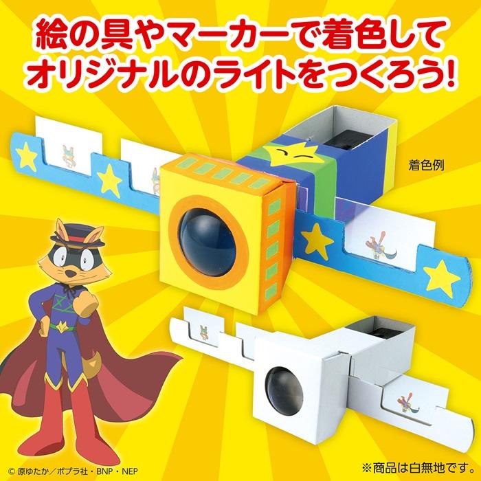 オレさま参上！シグナルライト かいけつゾロリ アーテック 夏休み工作キット 工作 自由研究 自由工作 小学生 キット クラフト 男の子 ダンボール工作 スクリーン |  | 02