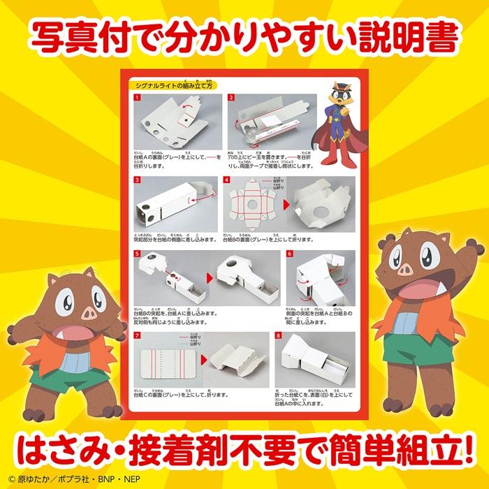 オレさま参上！シグナルライト かいけつゾロリ アーテック 夏休み工作キット 工作 自由研究 自由工作 小学生 キット クラフト 男の子 ダンボール工作 スクリーン |  | 03