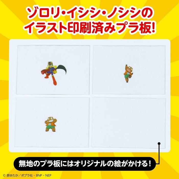 オレさま参上！シグナルライト かいけつゾロリ アーテック 夏休み工作キット 工作 自由研究 自由工作 小学生 キット クラフト 男の子 ダンボール工作 スクリーン |  | 04