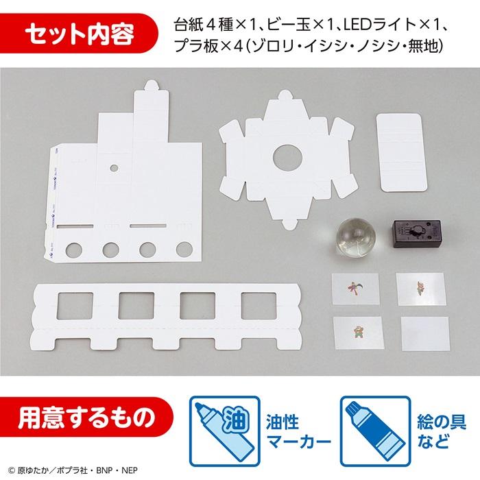 マイティーパル　小学一年生　新品　未使用　セット いたずら1歳やりたい放題セレクト | おもちゃ-知育おもちゃ | 乳幼児