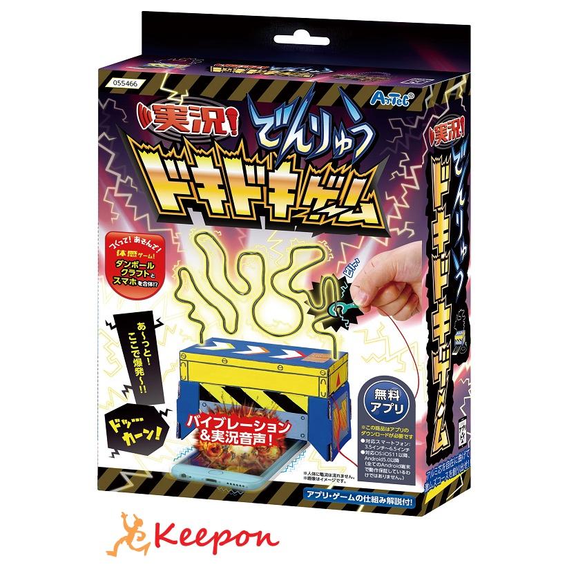 工作キット 自由研究 実況！でんりゅうドキドキゲーム アーテック 工作