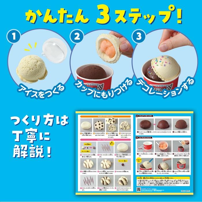 食品サンプルをつくろう！ダブルカップアイス 粘土 ねんど 工作 クラフト 手作り ガールズクラフト 夏休み工作 かわいい 女の子 小学生 食品サンプル アーテック |  | 03