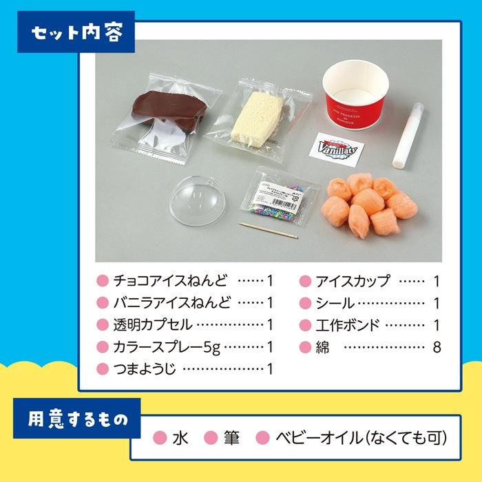 食品サンプルをつくろう！ダブルカップアイス 粘土 ねんど 工作 クラフト 手作り ガールズクラフト 夏休み工作 かわいい 女の子 小学生 食品サンプル アーテック |  | 04
