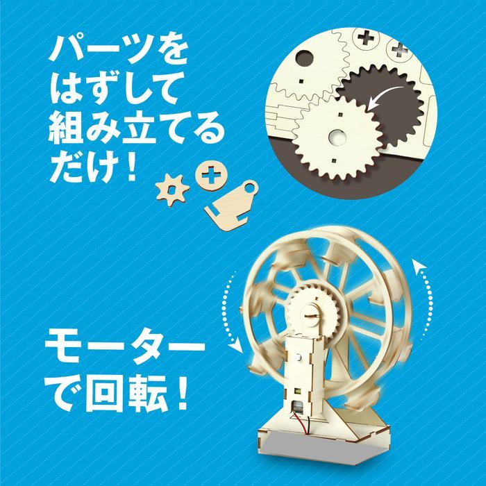 工作キット 夏休み 木製観覧車組立キット アーテック 工作 夏休み 自由研究 自由工作 小学生 キット クラフト 男の子 女の子 木工工作 |  | 02