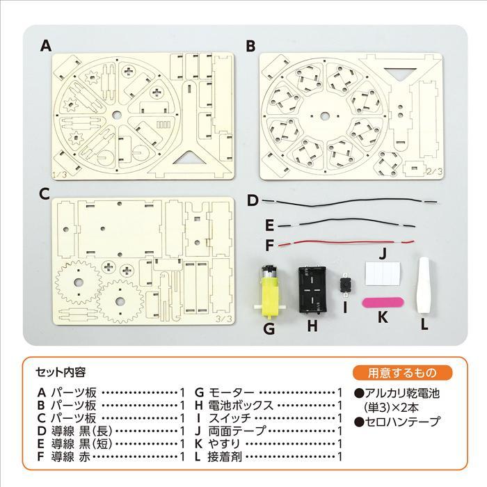 工作キット 夏休み 木製観覧車組立キット アーテック 工作 夏休み 自由研究 自由工作 小学生 キット クラフト 男の子 女の子 木工工作 |  | 04