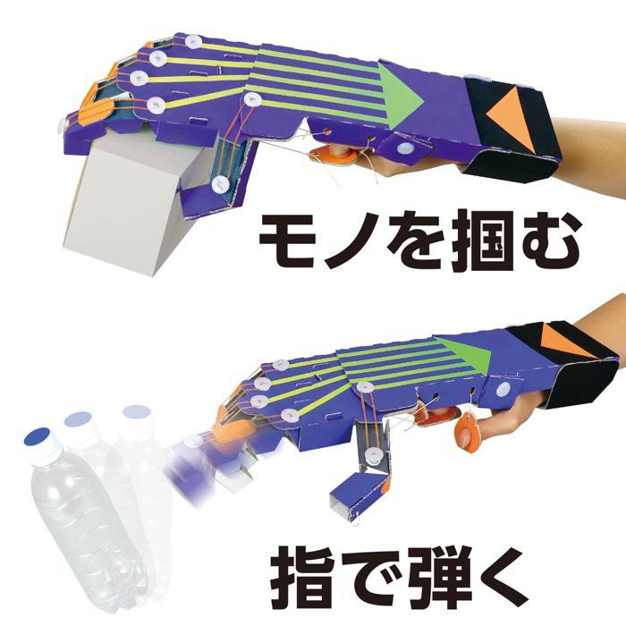 工作キット 夏休み マジックハンド工作キット アーテック 工作 夏休み 自由研究 自由工作 小学生 キット クラフト 男の子 ダンボール工作 |  | 03