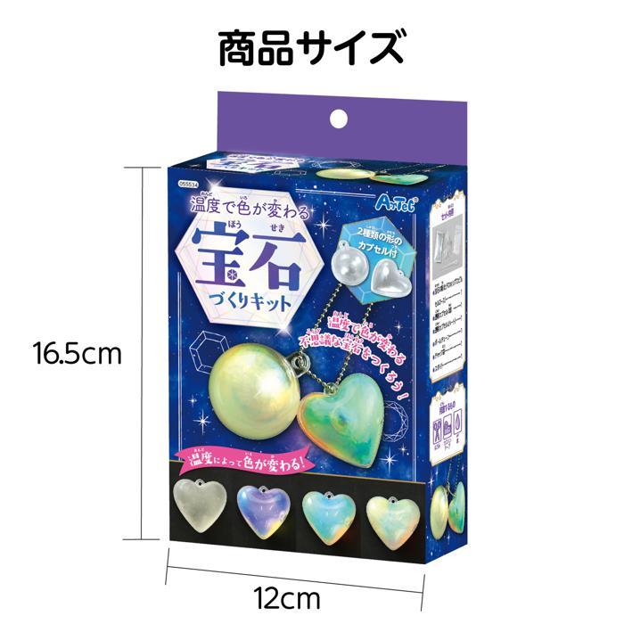温度で色が変わる宝石づくりキット (2個までメール便可) アーテック 手作り キット ガールズクラフト 小学生 女の子 プレゼント 幼稚園 保育園 作り |  | 04