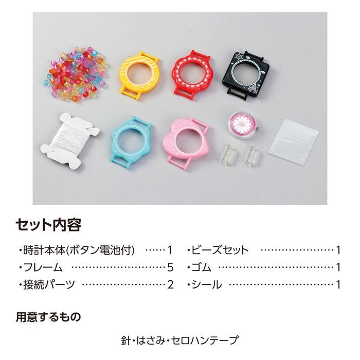 ビーズでつくるカラフル腕時計 （4個まで(メール便可) アーテック かわいい ハンドメイド 手作り 工作 自由研究 女の子 キット ガールズクラフト 誕生日 |  | 04