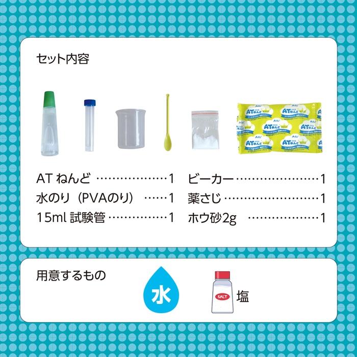ふしぎな手ざわり！スライムねんどキット アーテック かわいい 夏休み工作 ハンドメイド 手作り クラフト 工作 実験 自由研究 男の子 女の子 工作キット 小学生 |  | 04