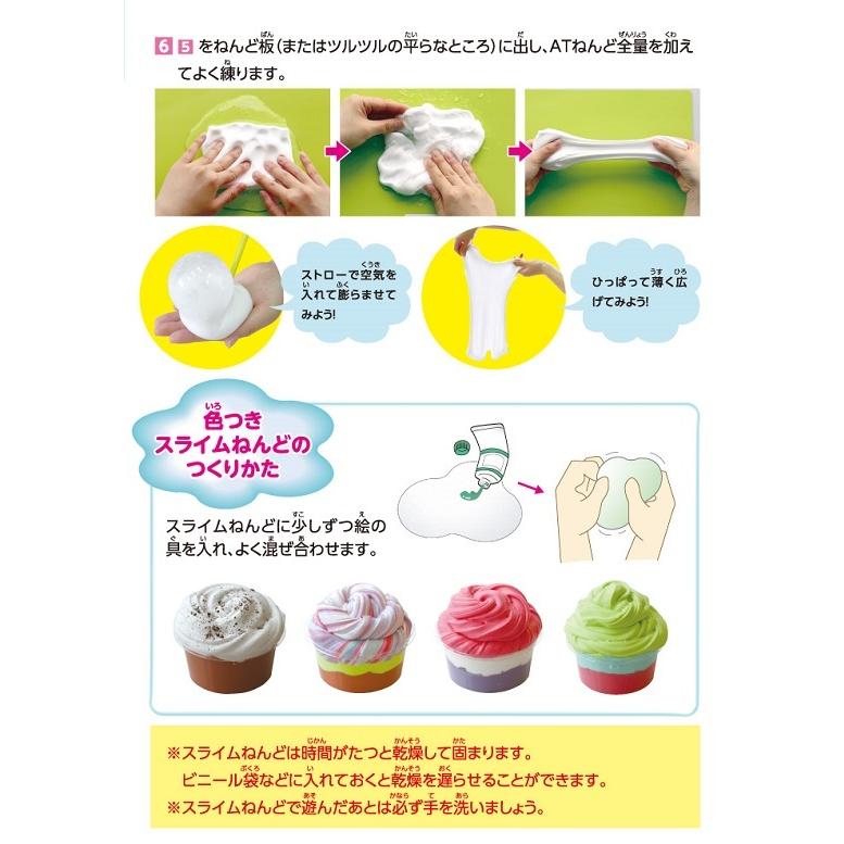 ふしぎな手ざわり！スライムねんどキット アーテック かわいい 夏休み工作 ハンドメイド 手作り クラフト 工作 実験 自由研究 男の子 女の子 工作キット 小学生 |  | 07