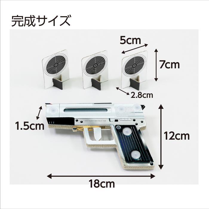 工作キット 子供 3連射ハンドガンクラフト アーテック 工作 夏休み 自由研究 実 夏休み工作キット ペーパークラフト オリジナル作品 小学生 (1個までネコポス可) |  | 05