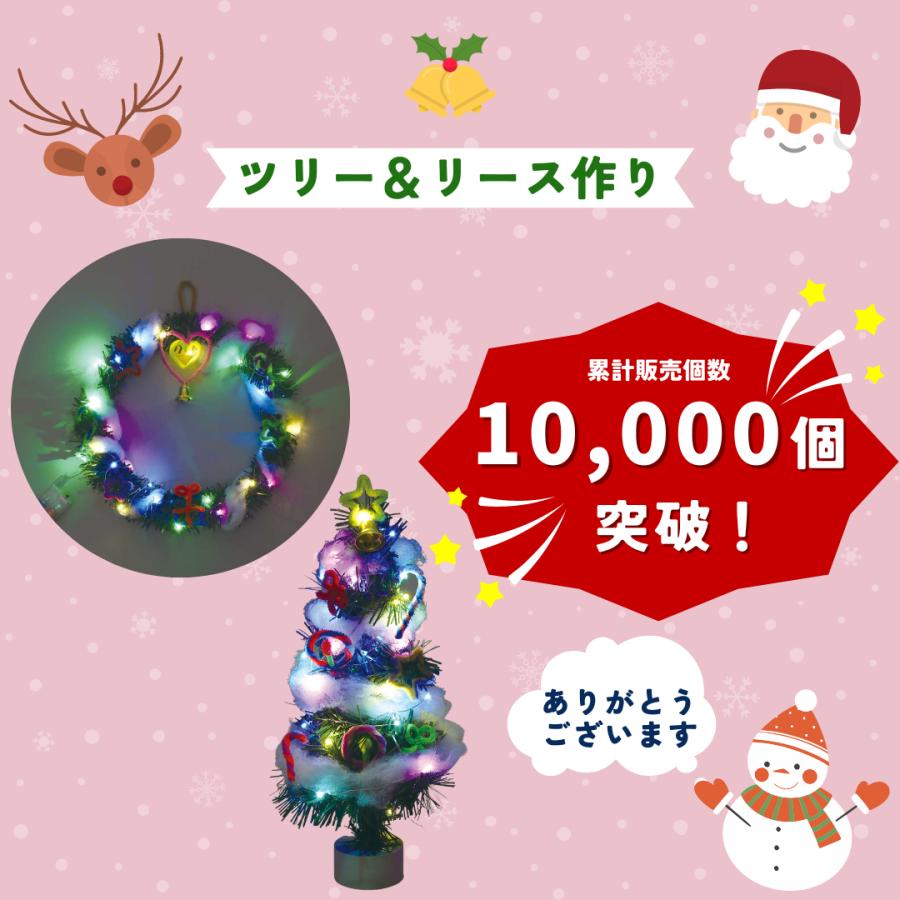 クリスマスリース作り(イルミネーションライト付)　クリスマスグッズ イベント ミニリース 手作りキット 工作キット 景品 子供会 安い アーテック 飾り 材料 |  | 04