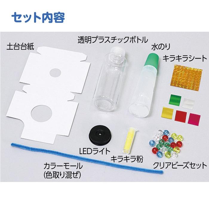 キラキラ光る！スノードームライト アーテック 自由研究 工作 夏休み