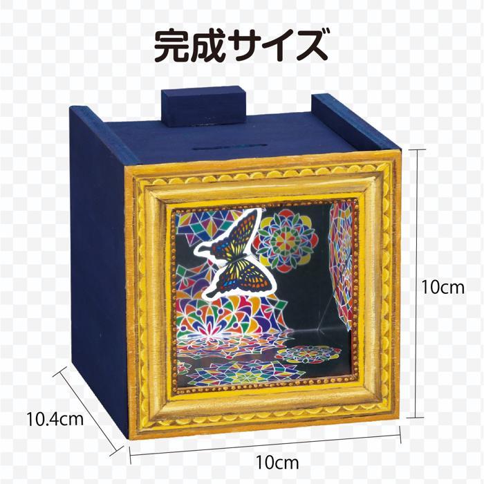 工作キット 貯金箱 コインが消える? 不思議な木工貯金箱 夏休み 自由研究 ガールズクラフト 手作り 夏休み クラフト ハンドメイド (3個までメール便可) |  | 04