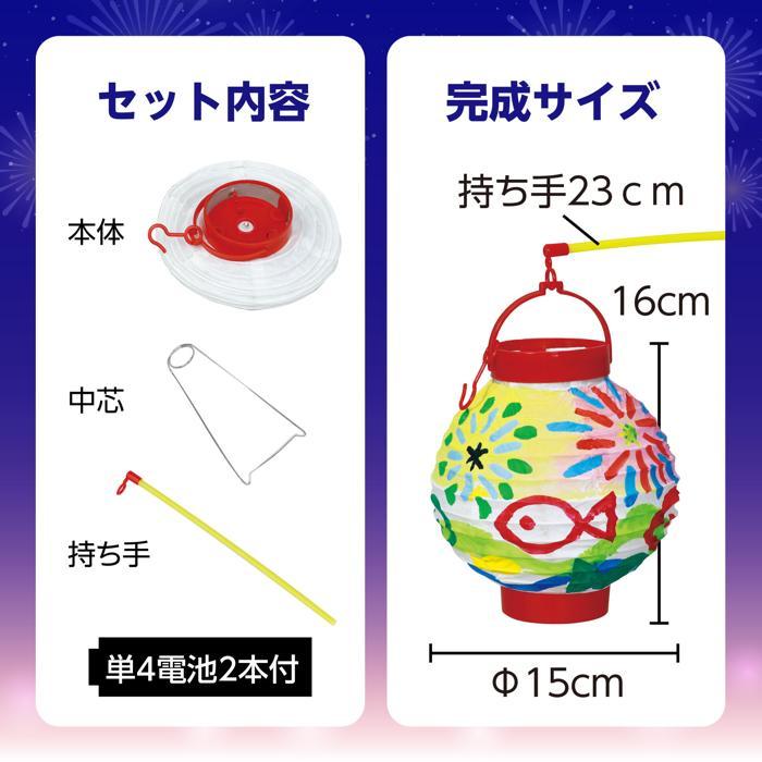 LED付ちょうちん (持ち手付) 提灯 ライト ランプ LED 間接照明 アーテック 祭り 夏祭り |  | 04