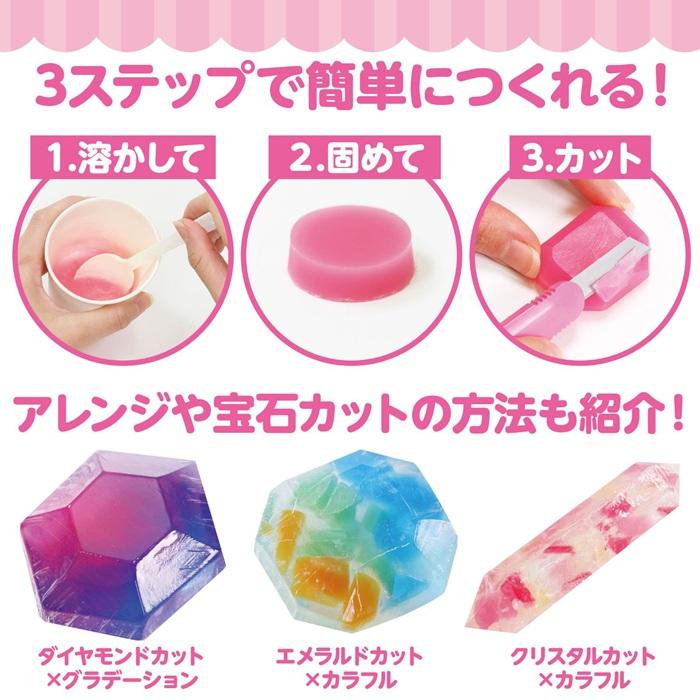 手づくり宝石せっけん アーテック ガールズクラフト 手作り 夏休み 工作 自由研究 女の子 クラフト キット 石鹸 ソープ(2個までネコポス可) |  | 02