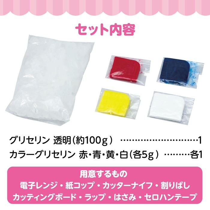 手づくり宝石せっけん アーテック ガールズクラフト 手作り 夏休み 工作 自由研究 女の子 クラフト キット 石鹸 ソープ(2個までネコポス可) |  | 04