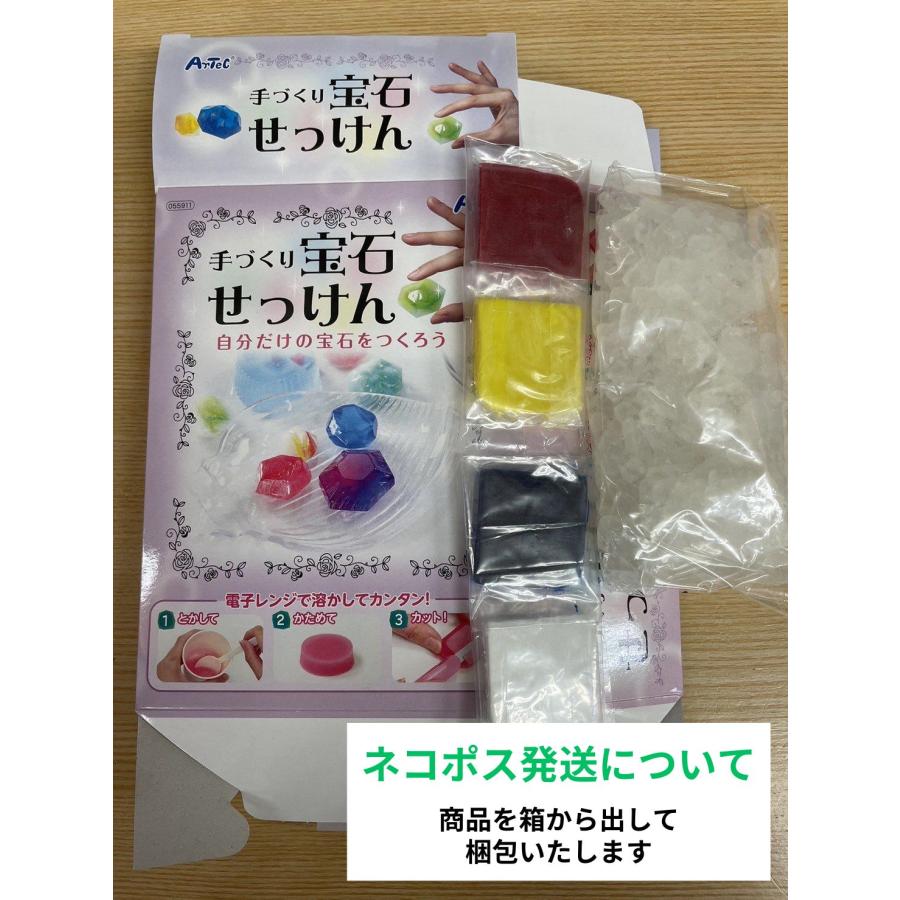 手づくり宝石せっけん アーテック ガールズクラフト 手作り 夏休み 工作 自由研究 女の子 クラフト キット 石鹸 ソープ(2個までネコポス可) |  | 05