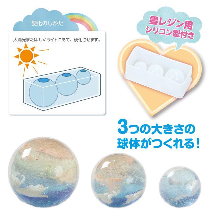 UVレジン クラフトキット シリコンモールド型付き 球体(2個までネコポス可) アーテック クラフト キット アクセサリー 作りガールズクラフト 夏休み工作 小学生 |  | 02