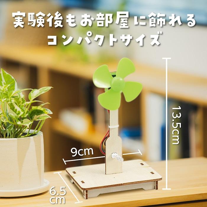 工作キット 小学生 風力発電組立キット アーテック 工作 夏休み 自由研究 実験 実験キット 科学工作 手作り 男の子 女の子 電気 LED 小学生 (8個までメール便可) |  | 03