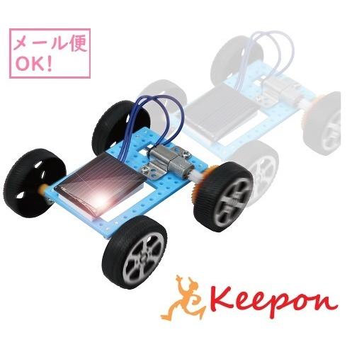 ミニソーラーカー組み立てキット 2個までメール便可 アーテック 夏休み自由研究 実験 工作 科学工作 手作り 男の子 女の子 車 小学生 小学校 中学校 エコ