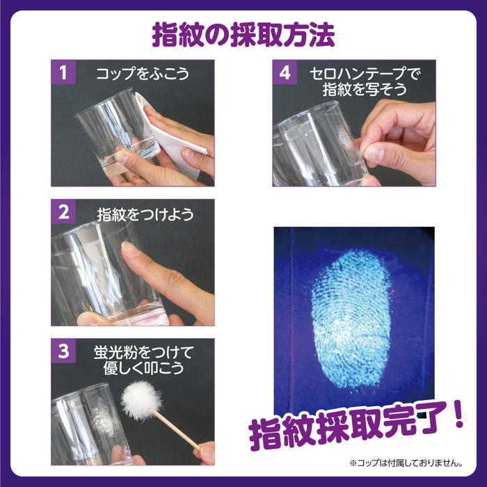 実験キット 小学校 犯人を捜せ！ 指紋採取キット アーテック 簡単本格捜査キット 夏休み 自由研究 実験キット 科学工作 てのひら実験室 (10個までネコポス可) |  | 03