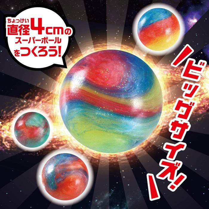 実験キット 小学校 ギャラクシービッグスーパーボール アーテック 工作 夏休み 自由研究 実験 実験キット 手作り 男の子 てのひら実験室 小学生 子供 子ども |  | 01