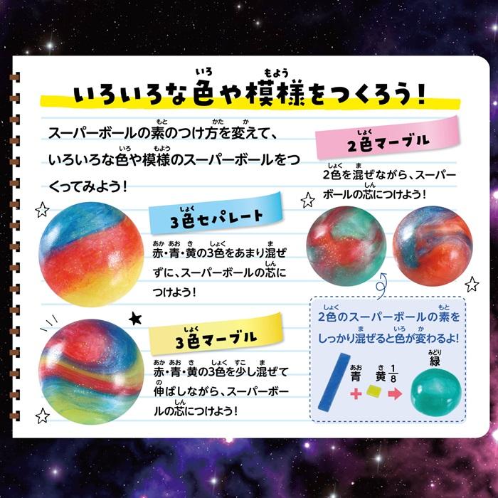 実験キット 小学校 ギャラクシービッグスーパーボール アーテック 工作 夏休み 自由研究 実験 実験キット 手作り 男の子 てのひら実験室 小学生 子供 子ども |  | 03