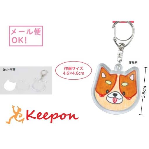 ハメパチくん キーホルダー 動物型 (メール便可) 母の日 父の日 プレゼント 記念品 子供会 手作り メッセージ 卒業式 幼稚園 保育園 アーテック 敬老の日 犬 | 