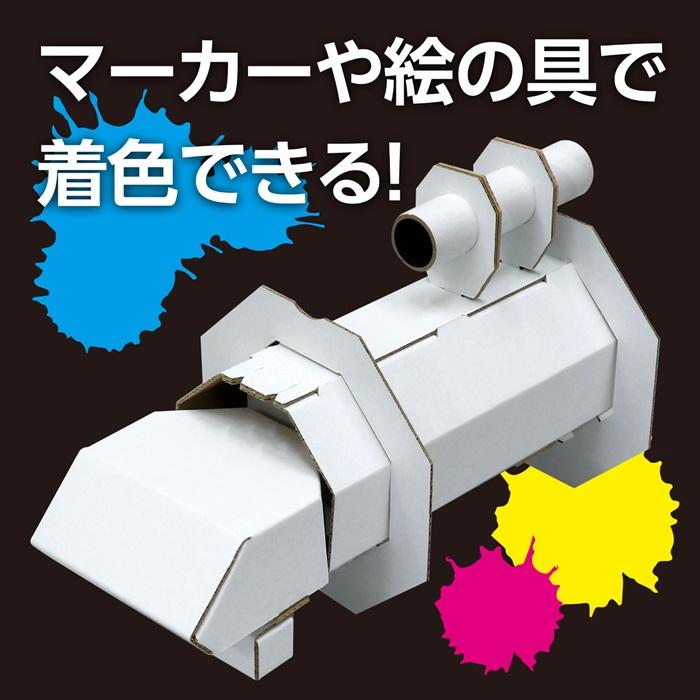 工作キット 小学生 BIGロケットパンチクラフトキット アーテック 工作 夏休み 自由研究 自由工作 小学生 キット クラフト 男の子 ダンボール工作 |  | 03