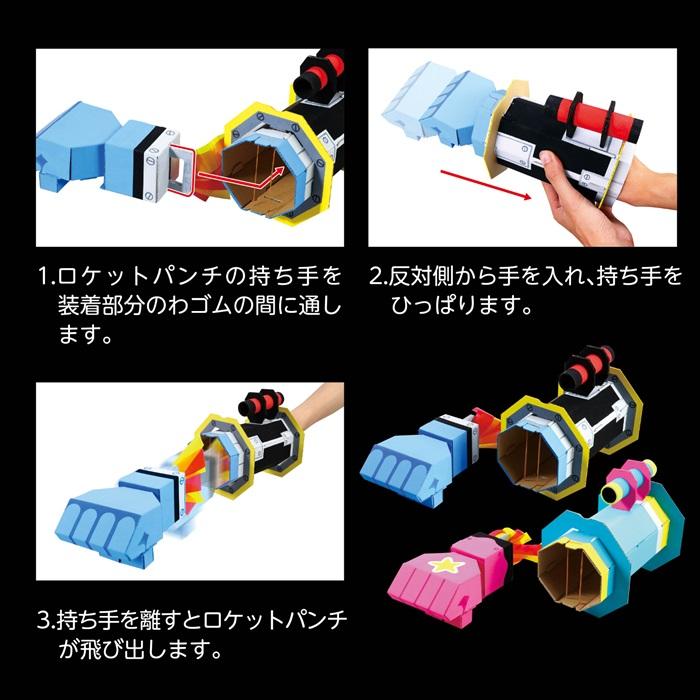 工作キット 小学生 BIGロケットパンチクラフトキット アーテック 工作 夏休み 自由研究 自由工作 小学生 キット クラフト 男の子 ダンボール工作 |  | 04