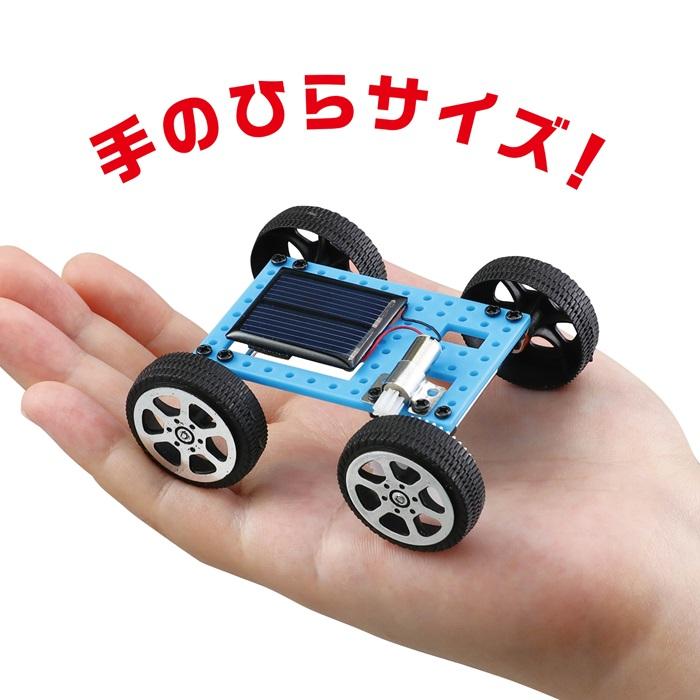 実験キット 夏休み ソーラーミニカー組立キット アーテック 工作 夏休み 自由研究 実験 手作り てのひら実験室 小学生 ソーラーカー (5個までメール便可) |  | 03