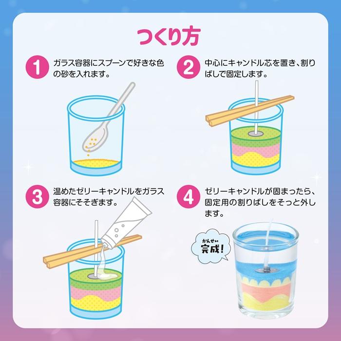 手づくりゼリーキャンドル アーテック かわいい ハンドメイド 手作り クラフト 自由研究 女の子 キット ガールズクラフト 誕生日 プレゼント 夏休み工作 |  | 02