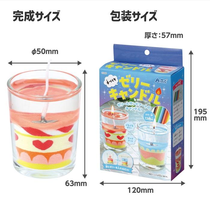 手づくりゼリーキャンドル アーテック かわいい ハンドメイド 手作り クラフト 自由研究 女の子 キット ガールズクラフト 誕生日 プレゼント 夏休み工作 |  | 04