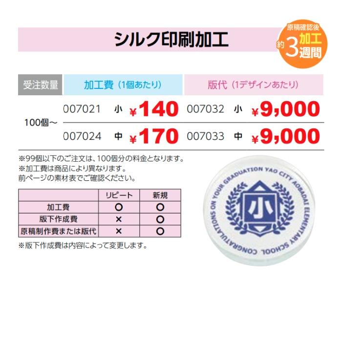 名入れ可 クリスタル ペーパーウェイト ブルー (6個までメール便可